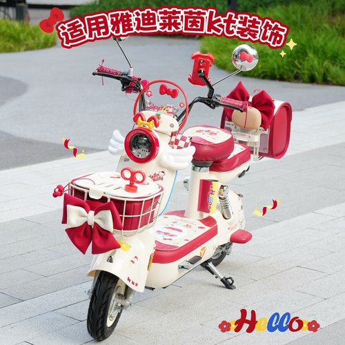 适用雅迪莱茵kitty版电动车装饰