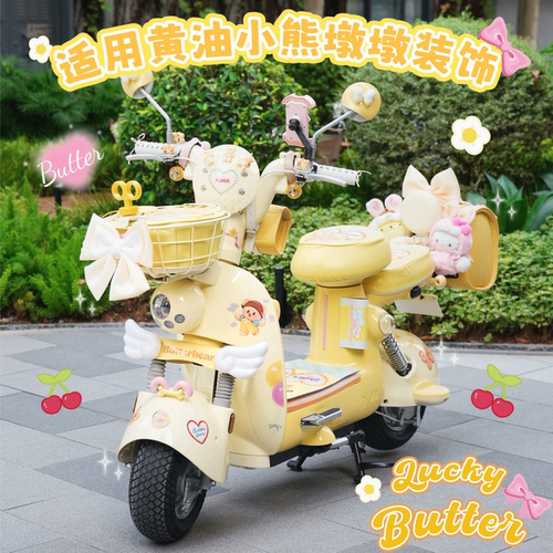 适用爱玛墩墩坐垫套脚垫后备箱包