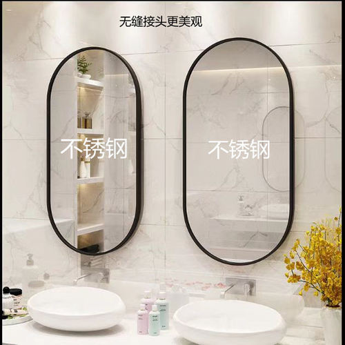 不锈钢北欧椭圆形卫生间镜子
