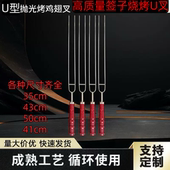 烧烤签子不锈钢烤串鸡翅叉子木柄商用U型烤肉无烟吊炉烧烤针工具