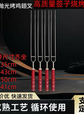 烧烤签子不锈钢烤串鸡翅叉子木柄商用U型烤肉无烟吊炉烧烤针工具