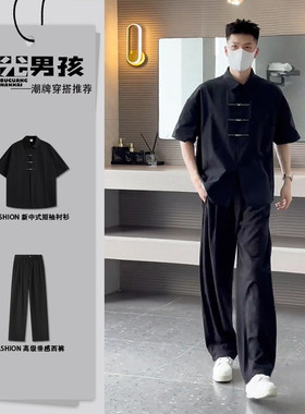 新中式国风订婚套装男士短袖衬衫