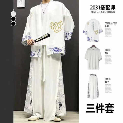 古风仙气三件套夏季男装
