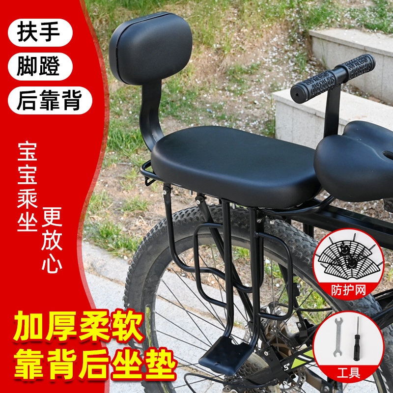 自行车后置儿童座椅山地自行车小孩儿安全座椅单车通用宝宝椅护栏