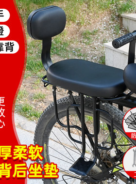 山地自行车通用后坐垫座椅带靠背