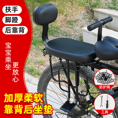 山地自行车通用后坐垫座椅带靠背