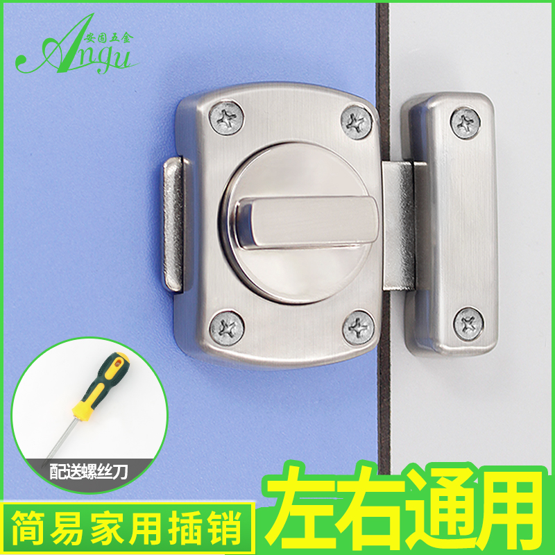 合金插销门栓防盗卫生间卧室反锁