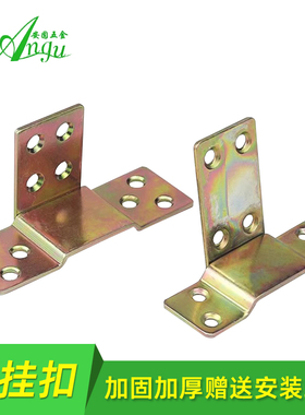 加厚床托床关铰七字挂扣床插件床子铰木方条托床横梁托五金连接件