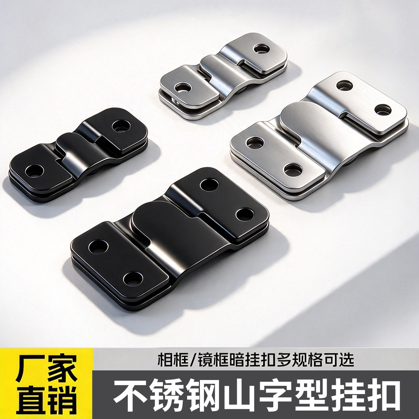 不锈钢山字型画框挂钩