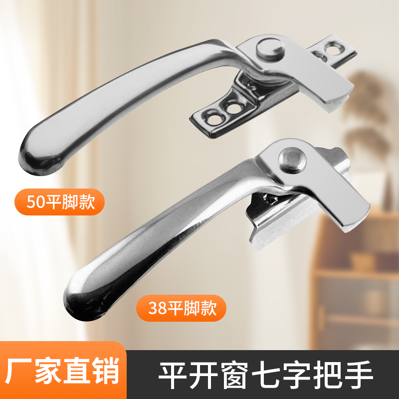 不锈钢窗户把手窗户拉手五金配件