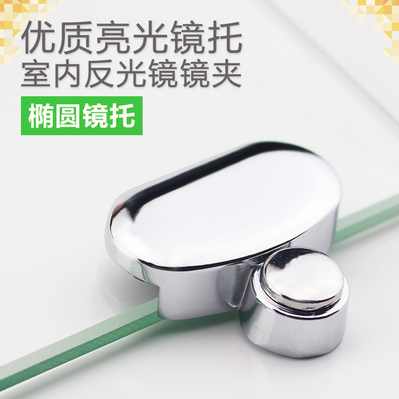 玻璃镜夹墙体镜子固定夹反光玻璃托浴室玻璃镜片固定镜托镜夹包邮
