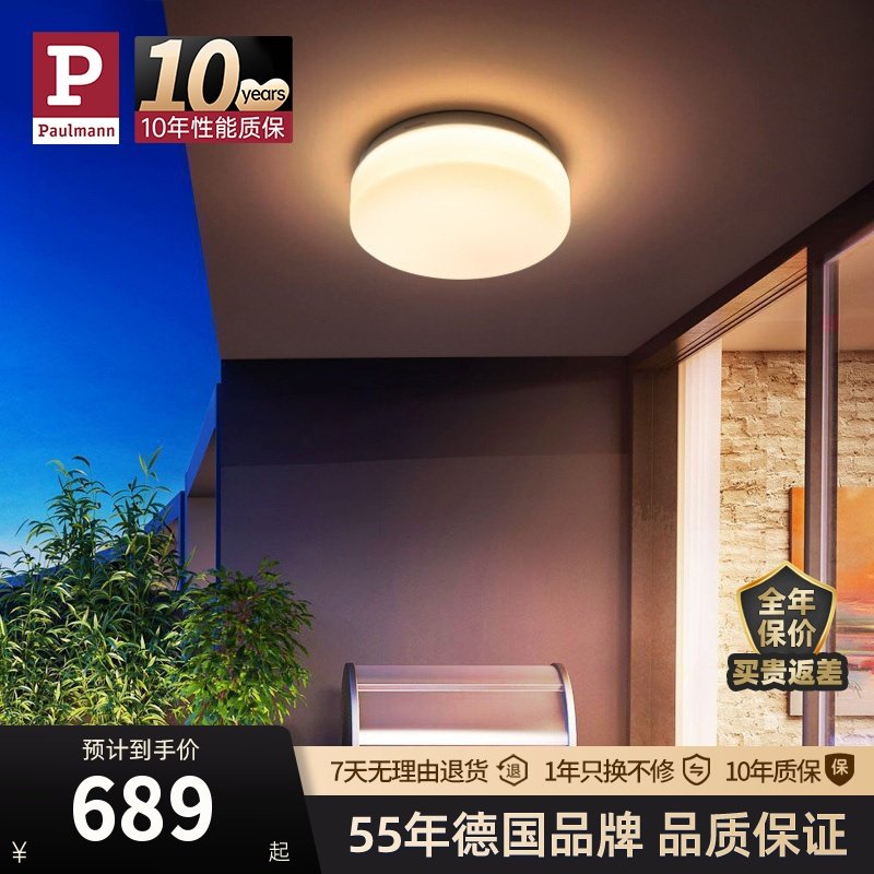 德国柏曼阳台防水吸顶灯现代简约led室外大门口照明过道感应灯具_虎窝淘