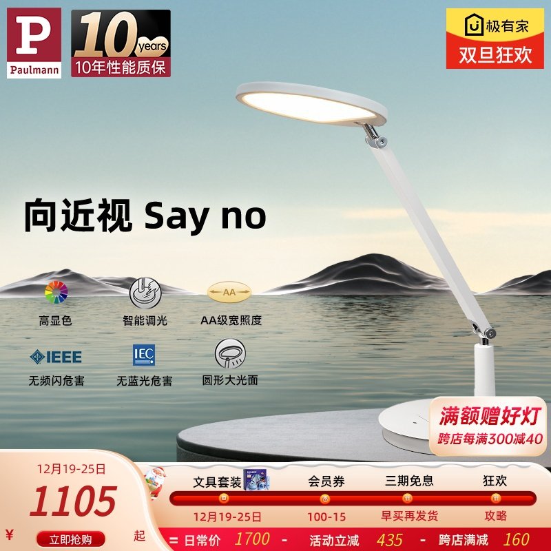 德国柏曼学生护眼台灯儿童阅读学习书桌led灯书房办公宿舍台灯_虎窝淘
