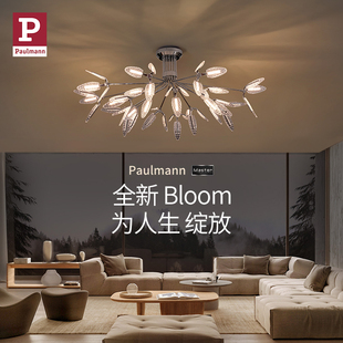 綻放 德國(guó)柏曼輕奢大客廳吸頂燈 現(xiàn)代簡(jiǎn)約別墅花瓣主燈 大師系