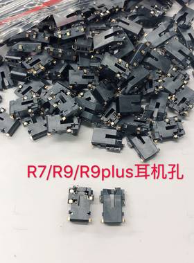 OPOO R7 R9 R9Plus耳机接口 R9SPlus X9 X21耳机插孔 耳机插口座