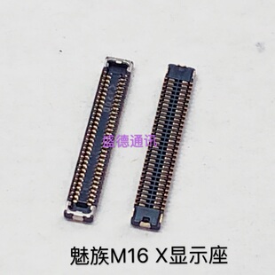 适用魅族16x pro7 魅蓝note6显示座触摸屏主板连接排线座尾插座子