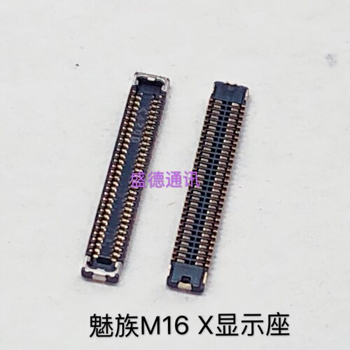 适用魅族16x pro7 魅蓝note6显示座触摸屏主板连接排线座尾插座子