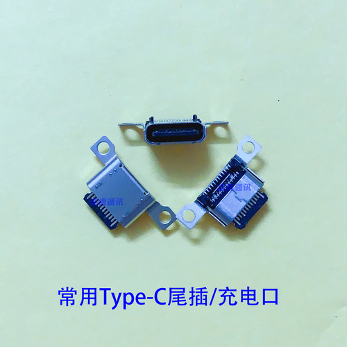 华硕游戏尾插充电接口