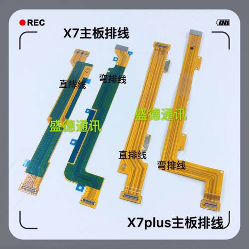 vivo主板连接线尾插