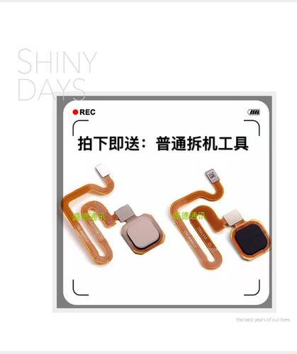 vivo解锁按键后盖感应指纹排线
