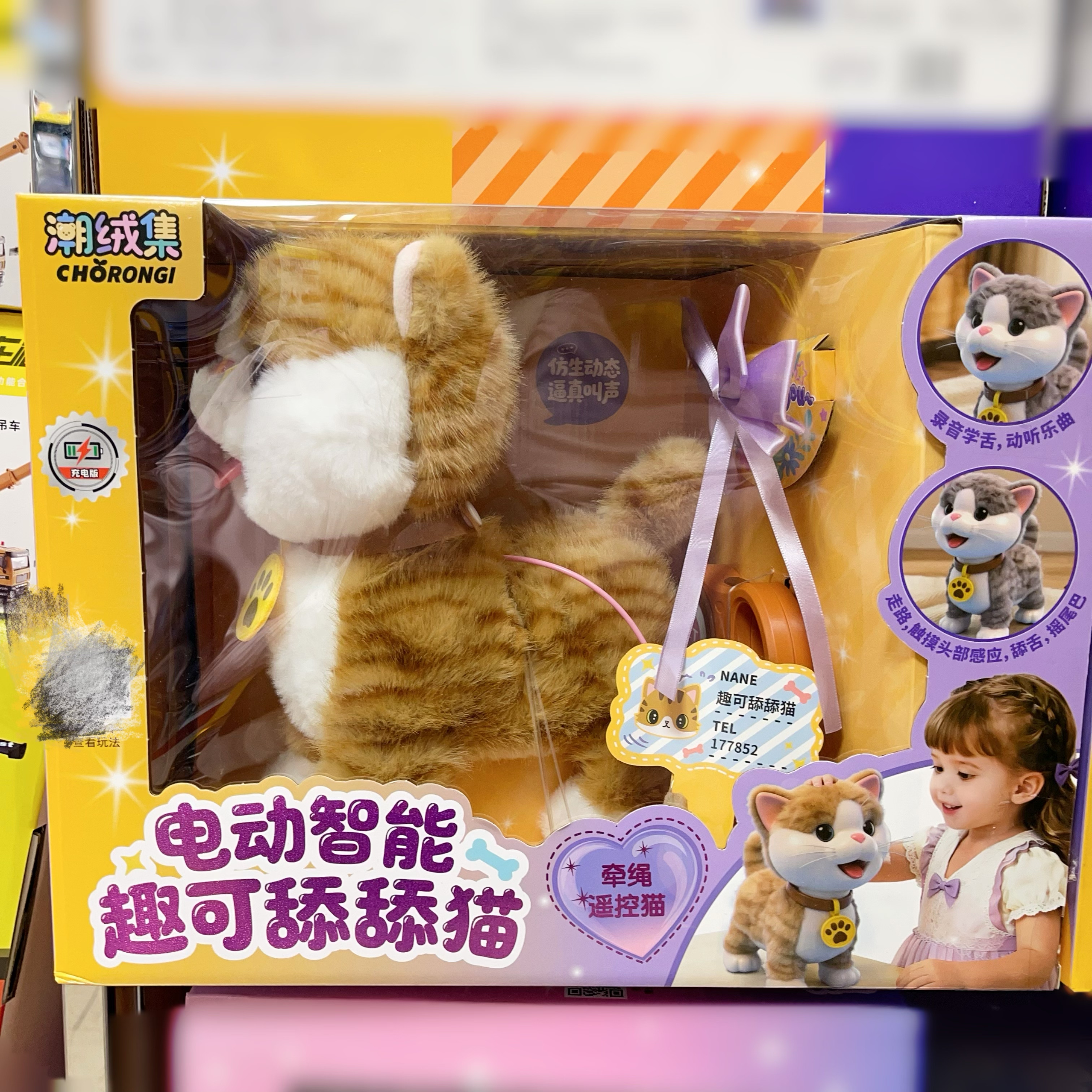 儿童玩具仿真毛绒电动智能录音学舌趣可舔舔猫狗兔马牵绳遥控走路