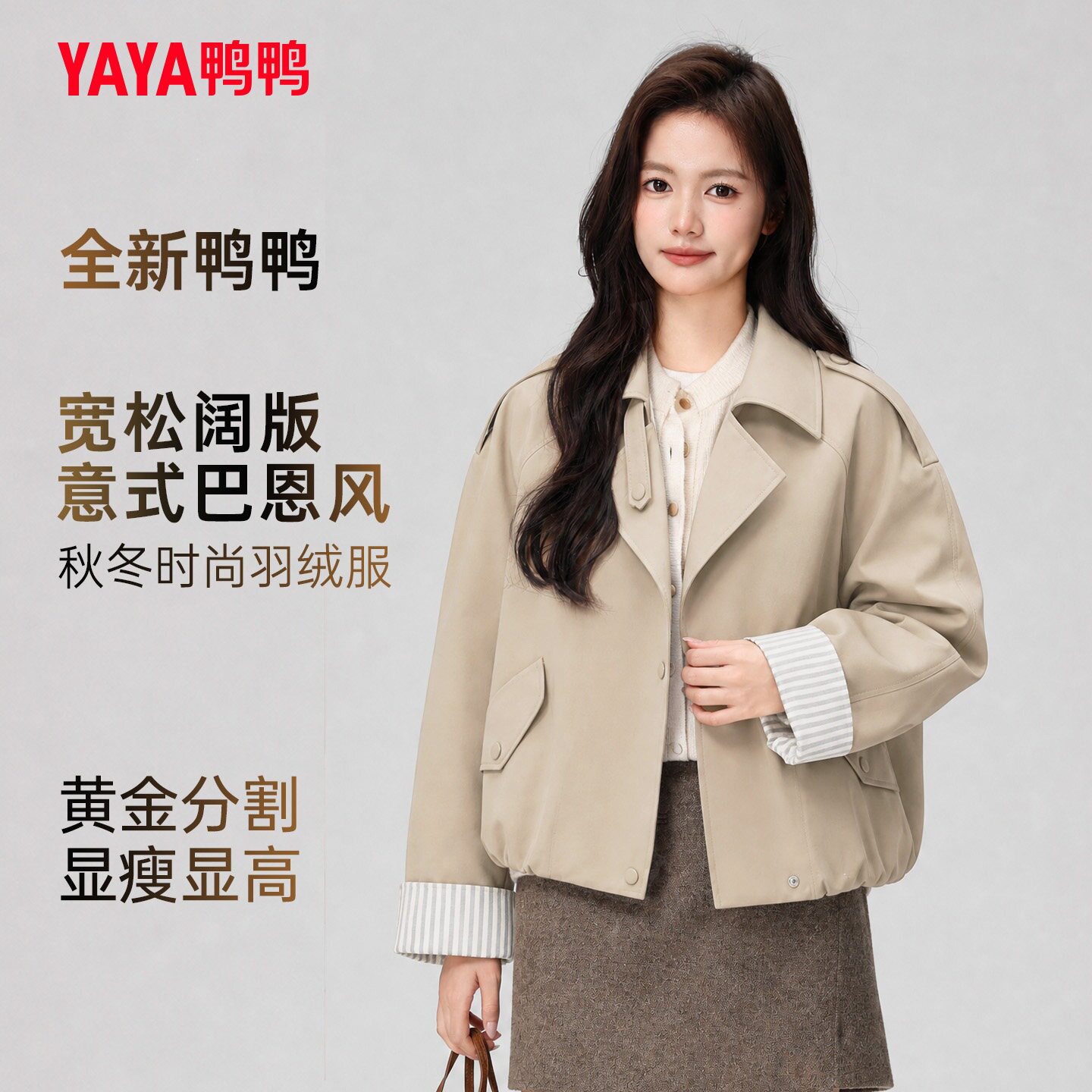 鸭鸭短款花苞羽绒服翻领女士2026秋冬季新款撞色韩系机车风衣外套