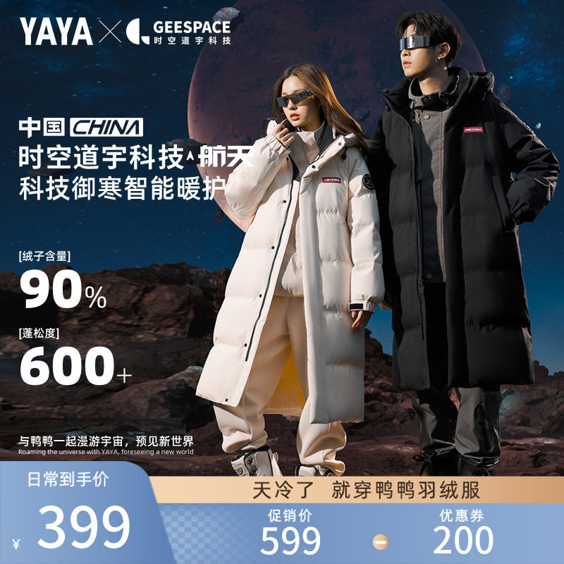 明星同款时空道宇联名鸭鸭羽绒服女2024冬季新品长款厚外套