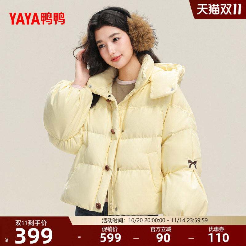 鸭鸭羽绒服女2025冬季新款短款时尚简约加厚保暖连帽90鸭绒外套S