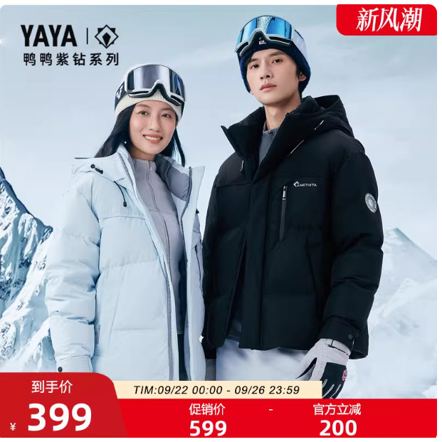 【紫钻系列】鸭鸭羽绒服男女同款2025秋冬新品连帽休闲厚鸭绒外套