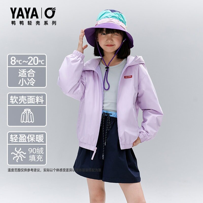鸭鸭儿童轻薄羽绒服短款男女2026年新款秋季连帽户外防风鸭绒外套