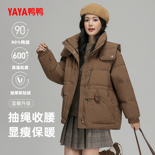羽絨服女2024秋冬新款 鴨鴨短款 百搭寬松立領(lǐng)連帽加厚鴨絨外套上衣