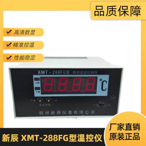 变压器温度控制器温控仪杭州新辰