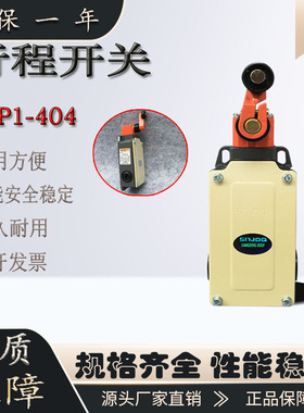 LXP1(3SE3)-404/0BA 0CA 0DA三星机床厂行程开关限位开关