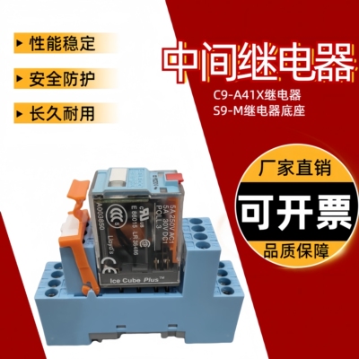 C9-41X中间继电器RELECO原装正品