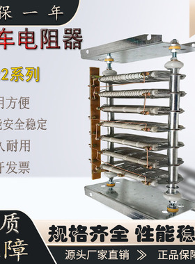 电机起动电阻器RT12-6/1RT21-6/1RT22-6/1 RT31RT42-6RT52-8RT54