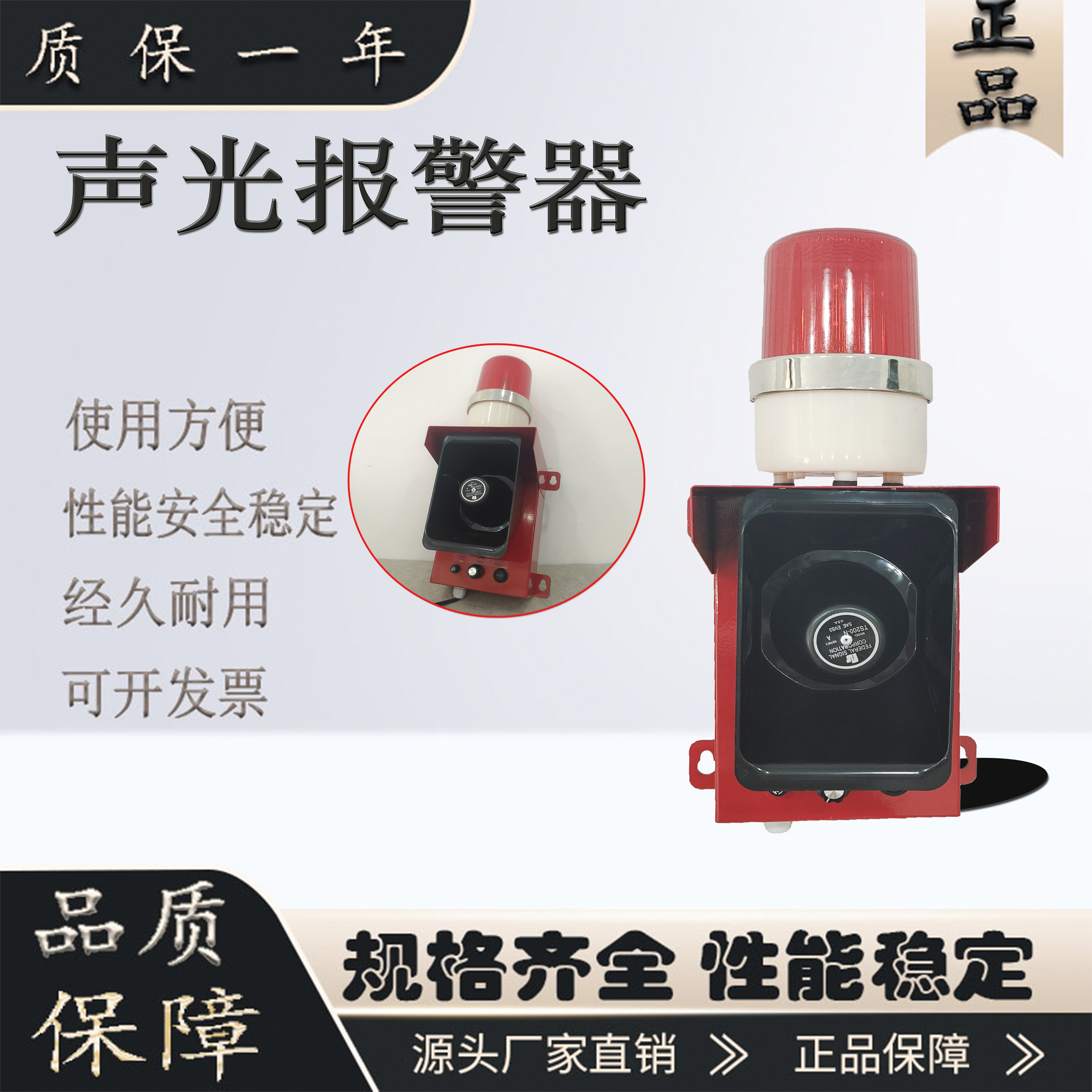 大功率高分贝声光报警器万亚STSG