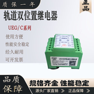 UEG/C2H双位置继电器 导轨式安装UEG/C-1H1D UEG/C-2H2D UEG/C-4H