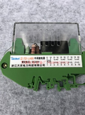 静态中间继电器 JZ-7GY--L440K L220K L310K L420K L620K L080K
