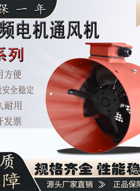 变频调速电机用通风机G280AG250变频冷却轴流风机G315AG355G225