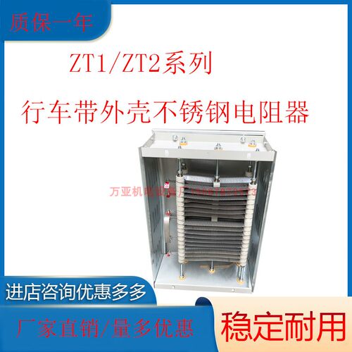 电机调整制动电阻器RT52RT54RS54