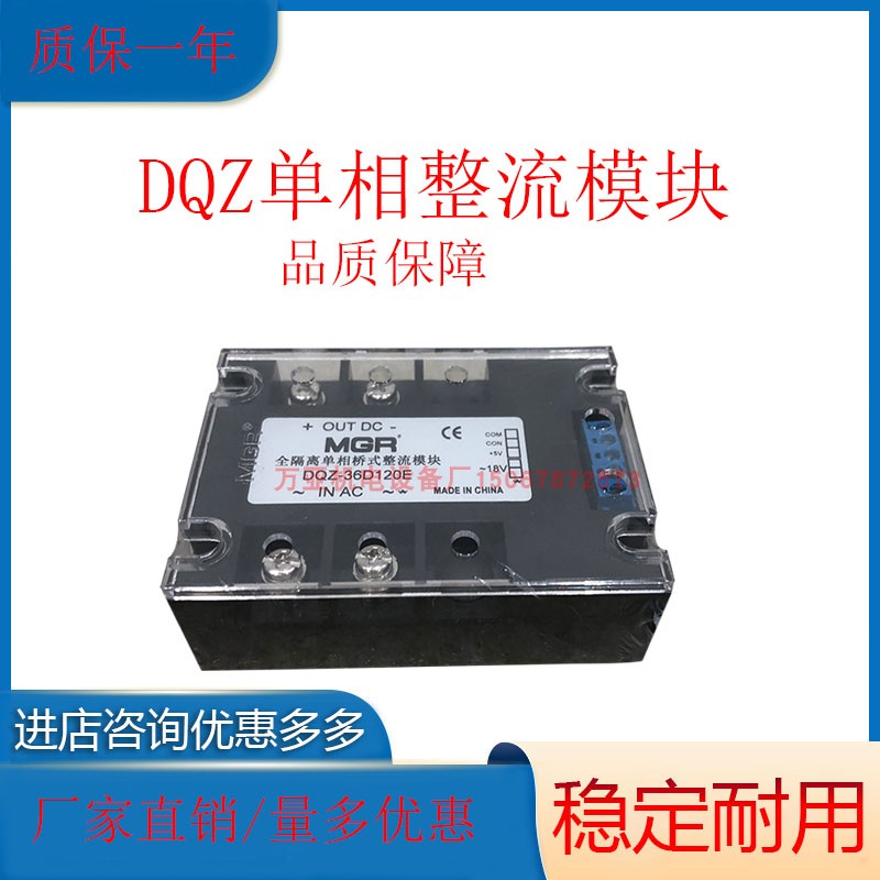 美格尔单相桥式全控整流模块DQZ