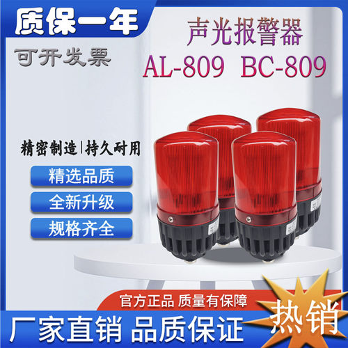 吸附式天车声光报警器BC-809