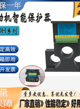 电动机智能保护器/监控器GDH-310/100A 10A 50A 200A 30A 300A