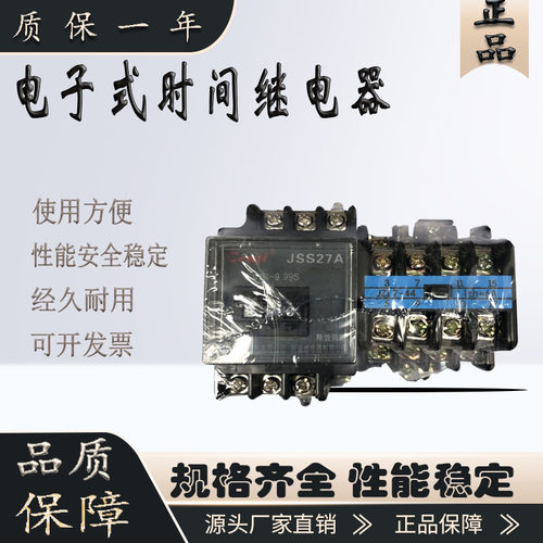 诚继电子式时间继电器