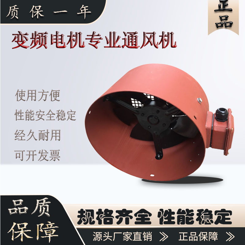 变频电机冷却通风机散热风扇G250