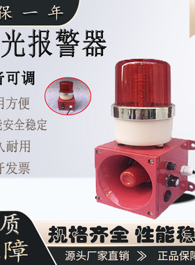 DBOX1-D,LED JDBOX2-FD,JDBOX2-D声光报警器天车扩音讯响器蜂鸣器