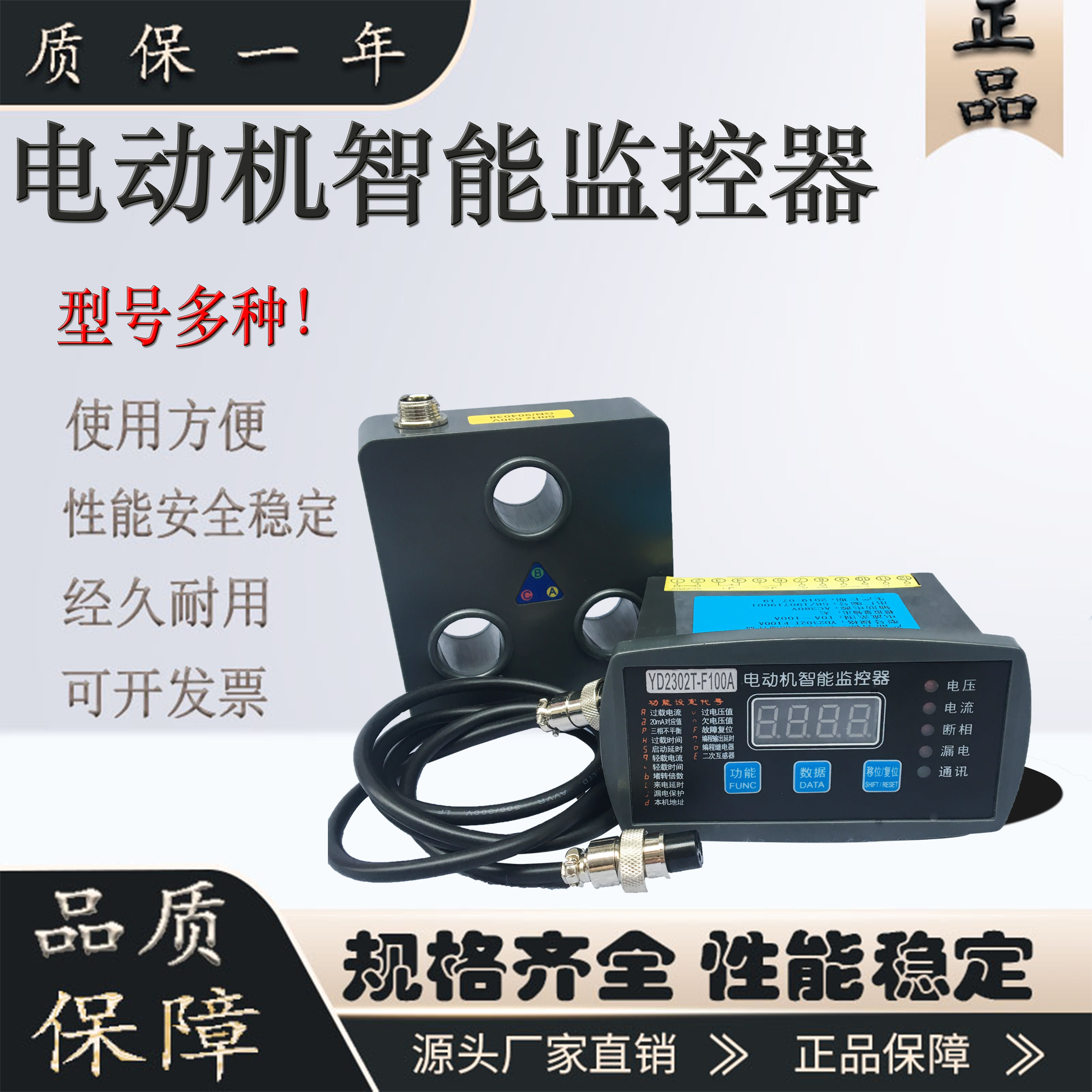 电动机智能监控综合保护器万亚