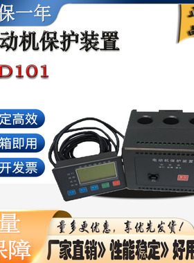 电动机保护器/电动机保护装置TD-101 KM101 TM101 KM800  KM900