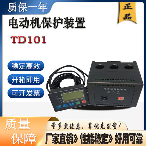 电动机智能监控保护器万亚