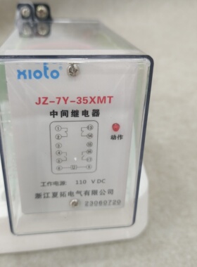 JZ-7Y/7J-203XMT中间继电器JZ-7J/7Y-201X JZ-7S-202 JZ-7Y-204